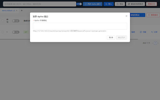 API Proxy Tool :: A browser extension for proxying API requests to mock URLs