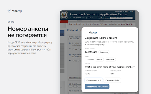 visatap :: visatap заполняет официальные визовые анкеты ответами, подготовленными на visatap.ru.