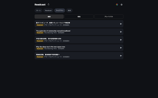 Readcast :: Listen to podcasts and web articles in one playlist. Syncs with the Readcast iOS/Android apps.
