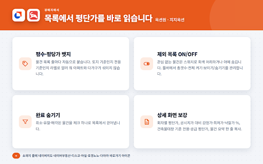천베스툴 (Chunji Best Tool) – 경매·평단가 :: 경매지 평단가 계산을 한번에. 카카오맵 즐겨찾기 관리를 한 곳에서. 네이버지도 단축키 지원