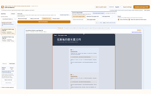 ScrollCatch · 收 :: Capture full web pages with continuation, slide-by-slide presentations, cropping, pagination, section merging, and PDF/image export.