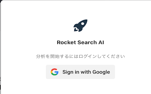 Rocket Search AI :: Select text and get instant AI explanation.