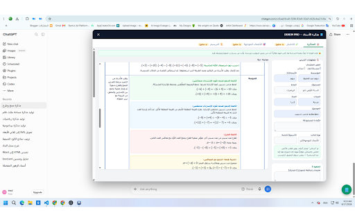مذكرة الأستاذ - DIHEM PRO Lite :: إنشاء مذكرات واختبارات وأعمال موجهة، مع معاينة حية وتصدير Word وPDF ولوحة مساعدة للدردشة.