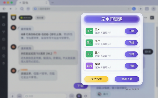 豆包视频去水印 :: 一个超好用的豆包视频图片去水印工具。