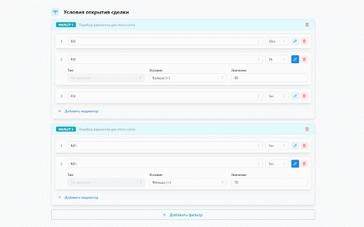 Veles Helper :: Конфигуратор параметров для поиска эффективных стратегий на Veles.Finance