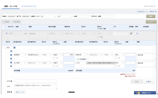 MFCA Labs :: マネーフォワード クラウド会計の仕訳入力を効率化するChrome拡張