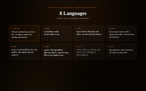 Bhagavad Gita — Instant Wisdom :: Access a new, inspiring verse from the Bhagavad Gita every time you open the side panel.