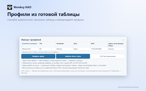 Monkey KAD :: Профили участников и подписантов, избранные дела и пакетная загрузка приложений для Мой Арбитр.