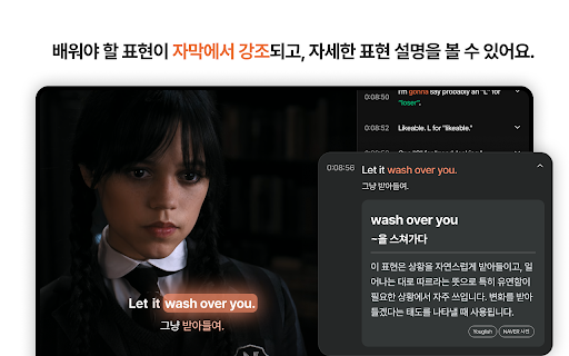 랭플릭스: 넷플릭스 이중자막 & AI 영어 학습 :: 랭플릭스: 넷플릭스 이중자막 & AI 영어 학습