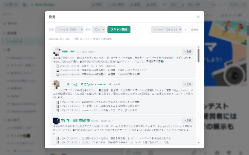 Note Reader :: note.comを3ペインリーダーで読む拡張です。読みたい人だけ登録して、未読管理・カテゴリ分類・タイトル検索・スター・キーボード操作で整理。「発見」機能で好みの近いクリエイターも探せます。