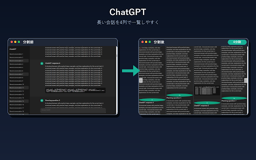 Split Scroll Viewer :: Turn long web pages into two to five connected columns with synchronized scrolling and page turns.