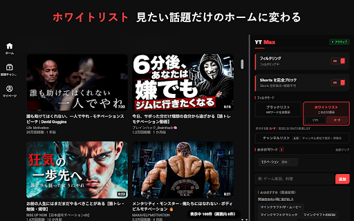 YT Max - Hide YouTube Shorts & Recommendations :: Block YouTube Shorts and hide unwanted videos from your feed. Filter by keyword or by channel, or keep only the topics you want.