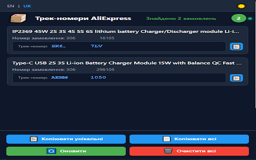 One Click Ali Tools :: Automatically collects tracking numbers from AliExpress orders