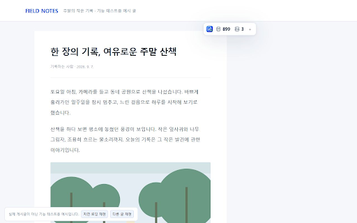 블로그 분석툴 :: 네이버 블로그 글에서 자동 실행되는 미니맵, 글자수·이미지·링크 통계, 기기 내 즐겨찾기 도구입니다.