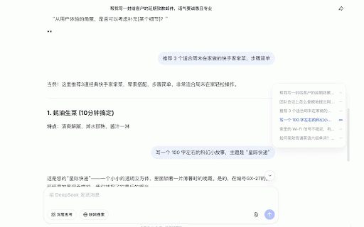 AI Chat Outline :: 为主流 AI 对话平台添加智能大纲导航,快速定位历史问题,提升对话效率。支持深浅色主题自适应,一键跳转到任意对话位置。