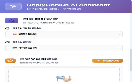 ReplyGenius - AI Twitter Assistant :: Generate witty, contextual Twitter replies instantly with AI. Choose from 8 styles and multiple languages.