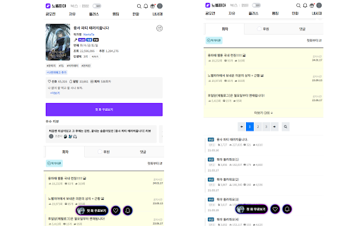 노벨피아 UI :: 더 나은 노벨피아 UI를 경험해보세요!