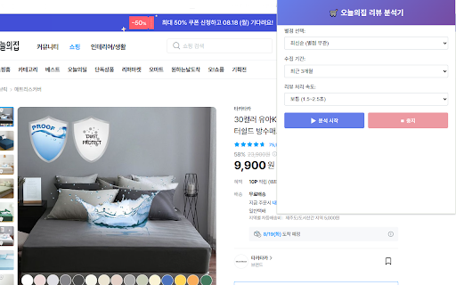 멀티플랫폼 리뷰 분석기 :: 쿠팡, 스마트스토어, 오늘의집 등 여러 쇼핑몰의 리뷰를 수집하고 분석하는 확장 프로그램