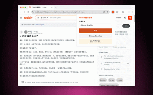 Reddit Translation Options :: Set and save your Reddit language.