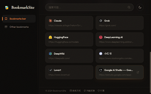 BookmarkSite :: 一个优雅的书签管理器,让您的高效管理和查询书签