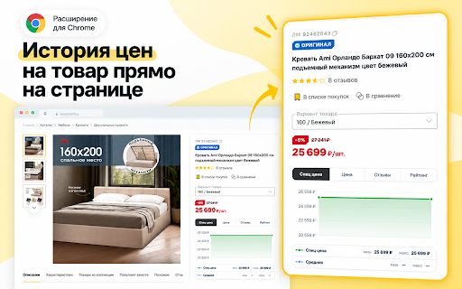 История цен - Marketplace Price History :: История цен на Ozon, Wildberries, LemanaPro, ВсеИнструменты. Проверяйте реальные скидки и выбирайте лучший момент для покупки