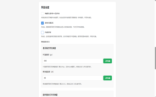 云端书签 :: 基于WebDAV的云端书签管理插件