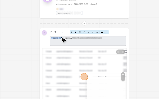 Steppo | Автоматические пошаговые инструкции :: Пошаговые инструкции по клику мыши. Экономит время для всей вашей команды.