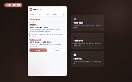 HiWord.AI :: Turn English you meet online into Reading, Shadow, and AI Talk practice.