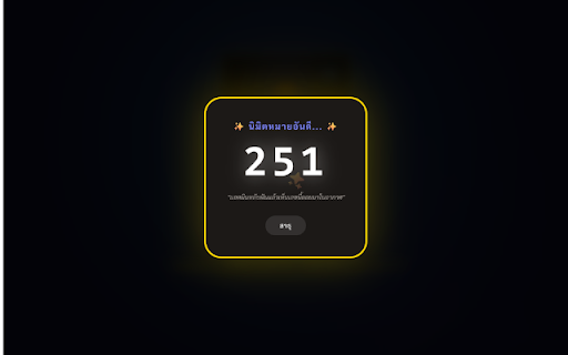 Buddha Mindful Companion :: A mindful Buddhist companion: dhamma quotes, meditation timer, and a humble way to support the creator.