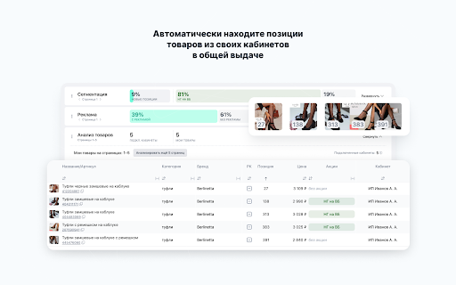 XWAY - Аналитика для Wildberries :: Бесплатный инструмент для быстрого изучения ниш на Wildberries: цены, товары, продвижение, конкуренты.