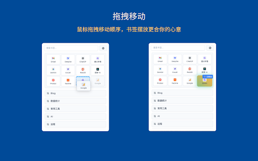 快捷书签(Quick Bookmark)- 快速搜索&书签管理 :: 告别原生书签栏占用屏幕!毫秒级书签搜索,极简高效管理,让你的浏览器界面更干净,更美观。