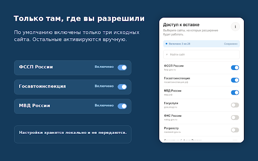 Вставка для государственных сайтов РФ :: Возвращает вставку, копирование, контекстное меню и выделение текста на выбранных государственных сайтах.
