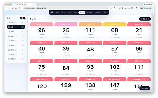 灵犀智能工作台 :: 将新标签页变成个人工作台,集成默认搜索、收藏/历史、任务、清单、便签、倒计日、番茄钟与可配置 AI 助理;可连接本地智能体,由本地智能体查询和操作工作台数据。