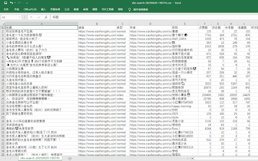 RedArchive - 小红书、抖音数据采集器 :: 拦截并保存小红书、抖音搜索和用户主页数据
