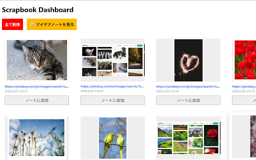 Scrabbit! (スクラビット!) - 直感アイデア収集&ノート :: 「あ、これいいな」と思った瞬間にスクラップ。
Scrabbit!(スクラビット!)は、ウェブ上の画像やアイデアを右クリック一つで収集し、自分だけの「アイデアノート」に自由自在にレイアウトできるクリエイティブ支援ツールです。
・クイック・スクラップ:…