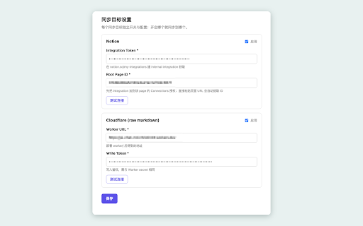 Save AI Chat History :: Auto-save your Claude & ChatGPT conversations to Notion or your own Cloudflare storage. Unofficial.