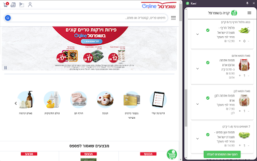 Kani :: AI Shopping Assistant