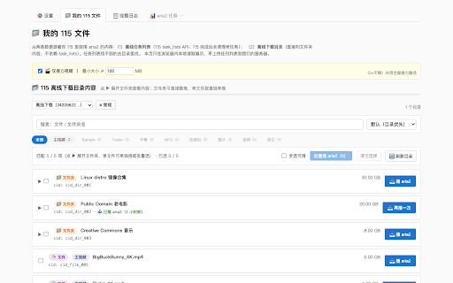 磁链管家 - 115 / aria2 离线助手 :: 一键 magnet 磁力链接 → 115 网盘离线下载 + aria2 RPC fallback。智能路由秒下优先,失败自动转 aria2(HTTP/HTTPS)。本地、NAS、Tailscale 远端都支持。