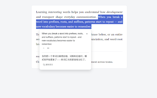 puzzledict :: 划词翻译插件,帮中文用户阅读英文网页:选中即查翻译、发音与词根拆解。