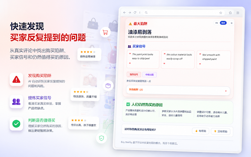 Buy Reality :: Buy Reality helps shoppers understand recurring patterns from Shopee product reviews.
It analyzes buyer review comments and…