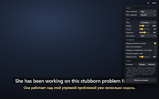 Subtitle Translator - Translate Video Subtitles on Hover :: Hover any word in video subtitles to see its translation. Save words with the sentence, flashcards, Anki export. Free, on-device AI.