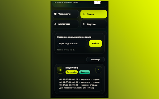 RateCommunity Extension :: Blurs video content at user-defined times and zones, with optional timing tools and remote NSFW analysis features.
