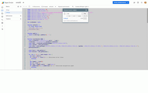 Google Apps Script Tools Mod :: Enhances Google Apps Script editor with advanced search and replace. Based on extension 'Google Apps Script Tools' by Rubén Sánchez.