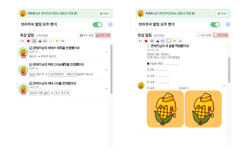 콘치즈(Con:Chzzk) - 치지직 브라우저 알림 :: 치지직과 내가 이어지는 맛있는 알림! 팔로우한 스트리머의 라이브부터 다시보기, 커뮤니티 그리고 치지직 소식까지 한 번에 알려줍니다.