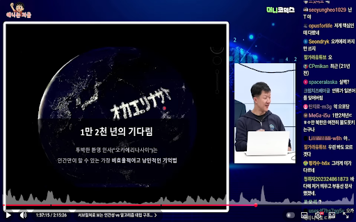 라이브스트리밍 다시보기 분석 :: CHZZK, SOOP, YouTube다시보기의 채팅량 & 이모티콘 Top3 확인할 수 있습니다.