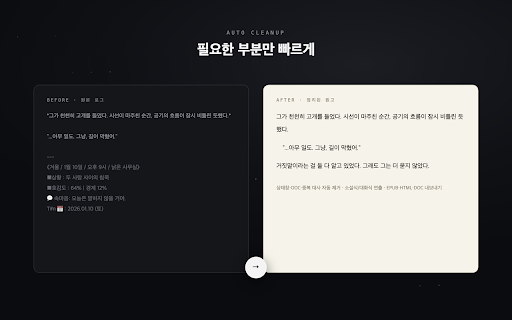 OTAKU ARCHIVE · 로그 가져오기 :: caveduck·rofan 등 RP 채팅 로그를 정리해 OTAKU ARCHIVE LOG 도구로 가져옵니다.