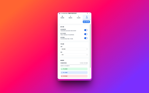 LinkSubmitter: 智能外链提交助手 :: LinkSubmitter是一款专为网站推广和SEO优化设计的智能浏览器扩展,旨在简化和自动化外链提交流程。
核心功能:
1. 智能表单识别:自动识别网页中的提交表单,准确匹配网站名称、URL、描述等字段
2.…