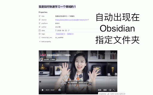 Bili Clipper :: Clip Bilibili video transcripts to Obsidian