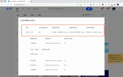 stop-mess-around :: 减少摸鱼的时间和频率的浏览器插件:提醒你正在摸鱼,摸鱼的时候知道自己在摸鱼,提高我们上班和学习的效率,节省时间用于学习提升自己或者享受生活