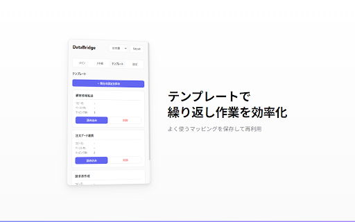Page-to-Page Data Transfer - DataBridge :: Copy data between web pages. Select the fields once, save the mapping as a template and reuse it on the next page.